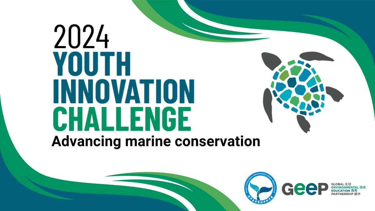 2024 Youth Innovation Challenge logo