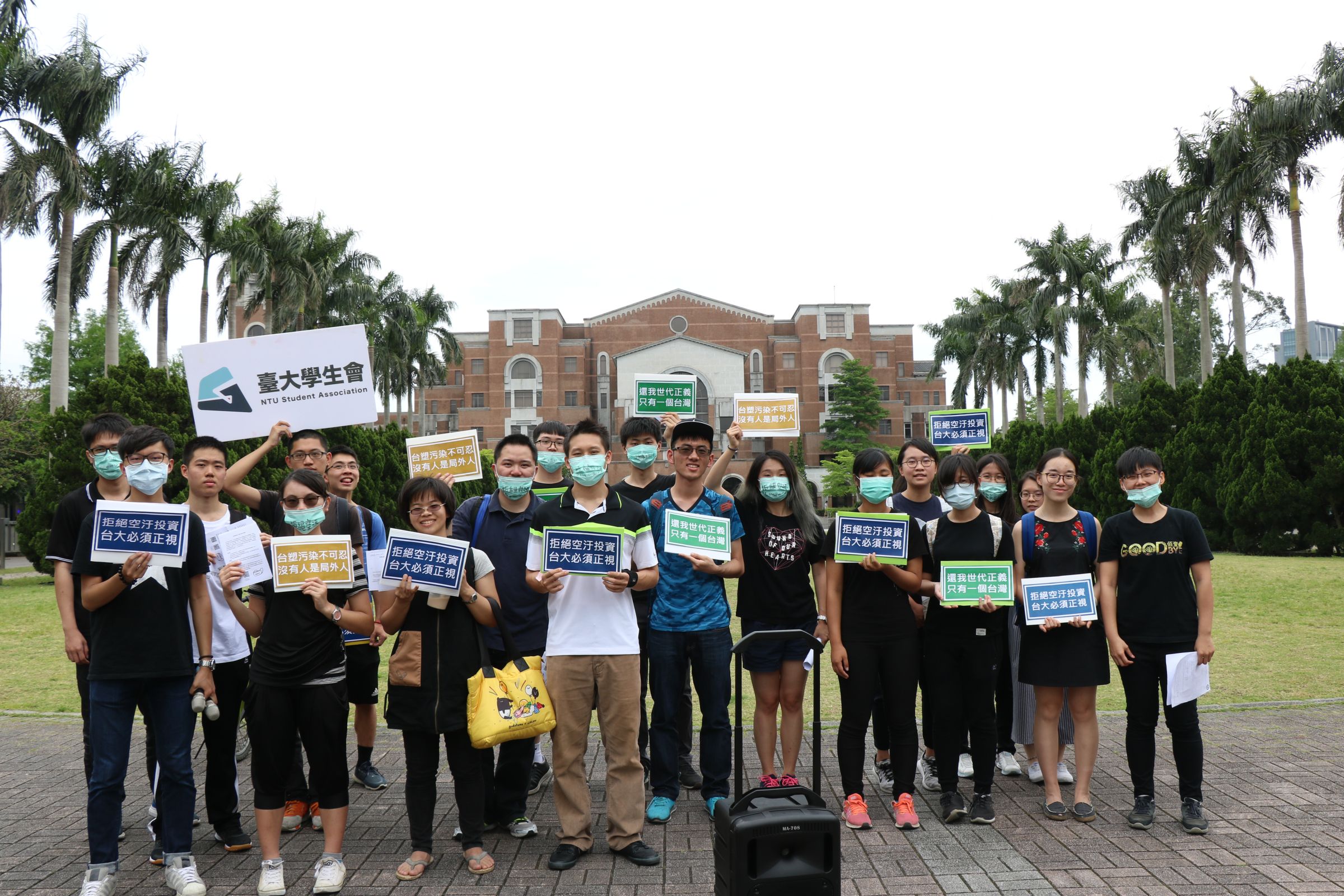  Responsible Investment Initiative in NTU. Credit: Meng-Hui Lin. 